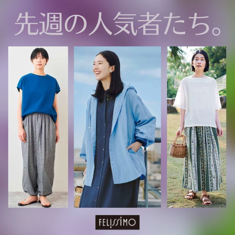 IEDIT 福田麻琴さんコラボ リブ素材のスイムウェア3点セット