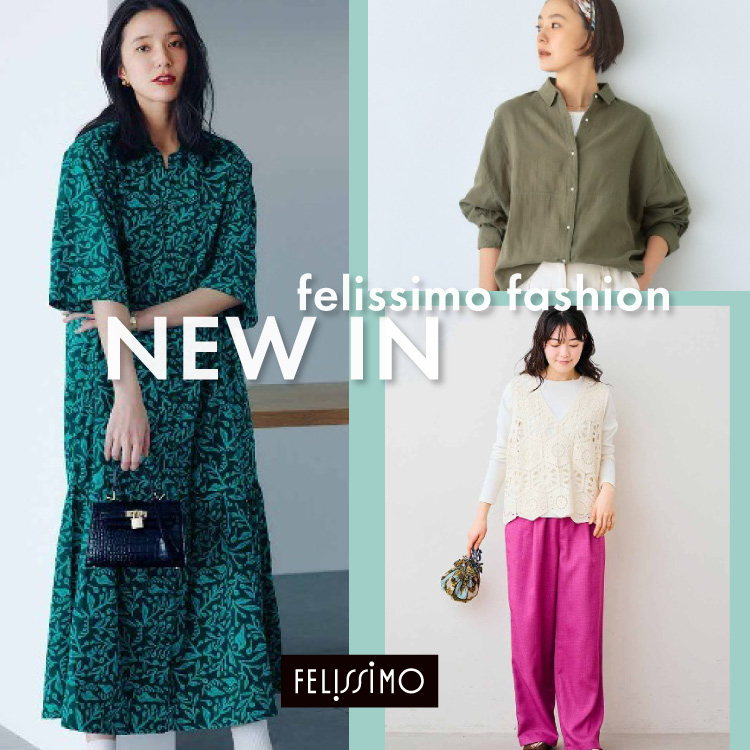 FELISSIMO�i�t�F���V���j�̃V���b�v�j���[�X�u�yNEW�z���ق����I �V��A�C�e�����X���ג����v