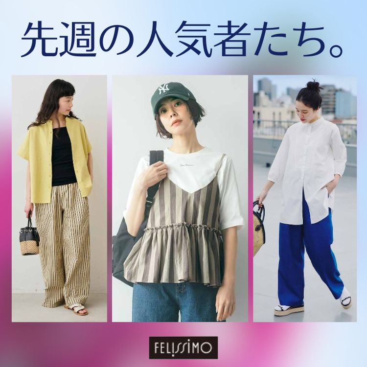 IEDIT 福田麻琴さんコラボ リブ素材のスイムウェア3点セット