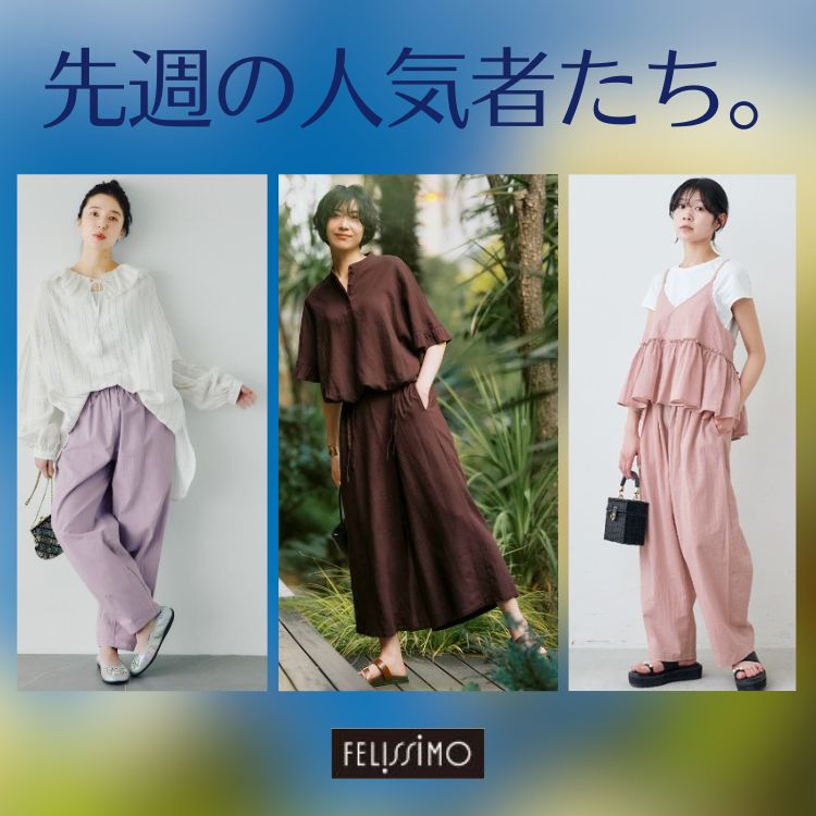 IEDIT 福田麻琴さんコラボ リブ素材のスイムウェア3点セット