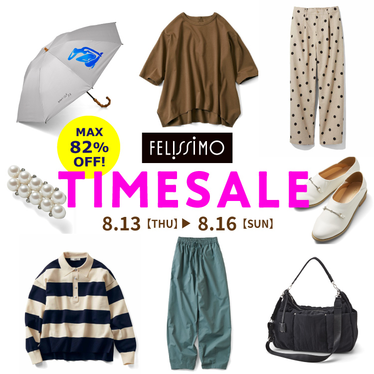 FELISSIMO�i�t�F���V���j�̃V���b�v�j���[�X�u�yMAX82��OFF�zFELISSIMO�^�C���Z�[���J�Ò��I�v