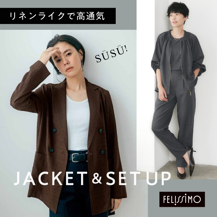 FELISSIMO�i�t�F���V���j�̃V���b�v�j���[�X�u�yNEW�z���ʋC�f�ނł���₩�ȃW���P�b�g���Z�b�g�A�b�v�v