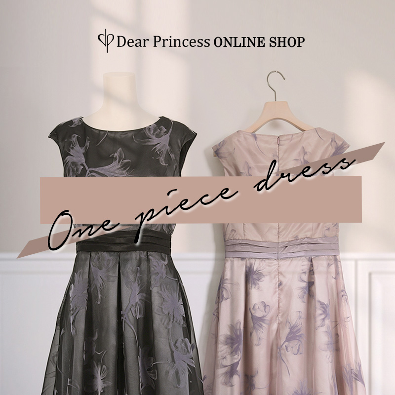 Dear Princess ONLINE SHOP｜ディアプリンセス オンラインショップの