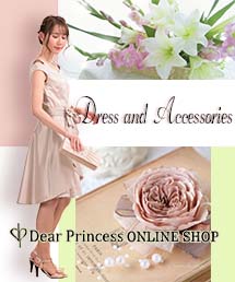 Dear Princess ONLINE SHOP｜ディアプリンセス オンラインショップの