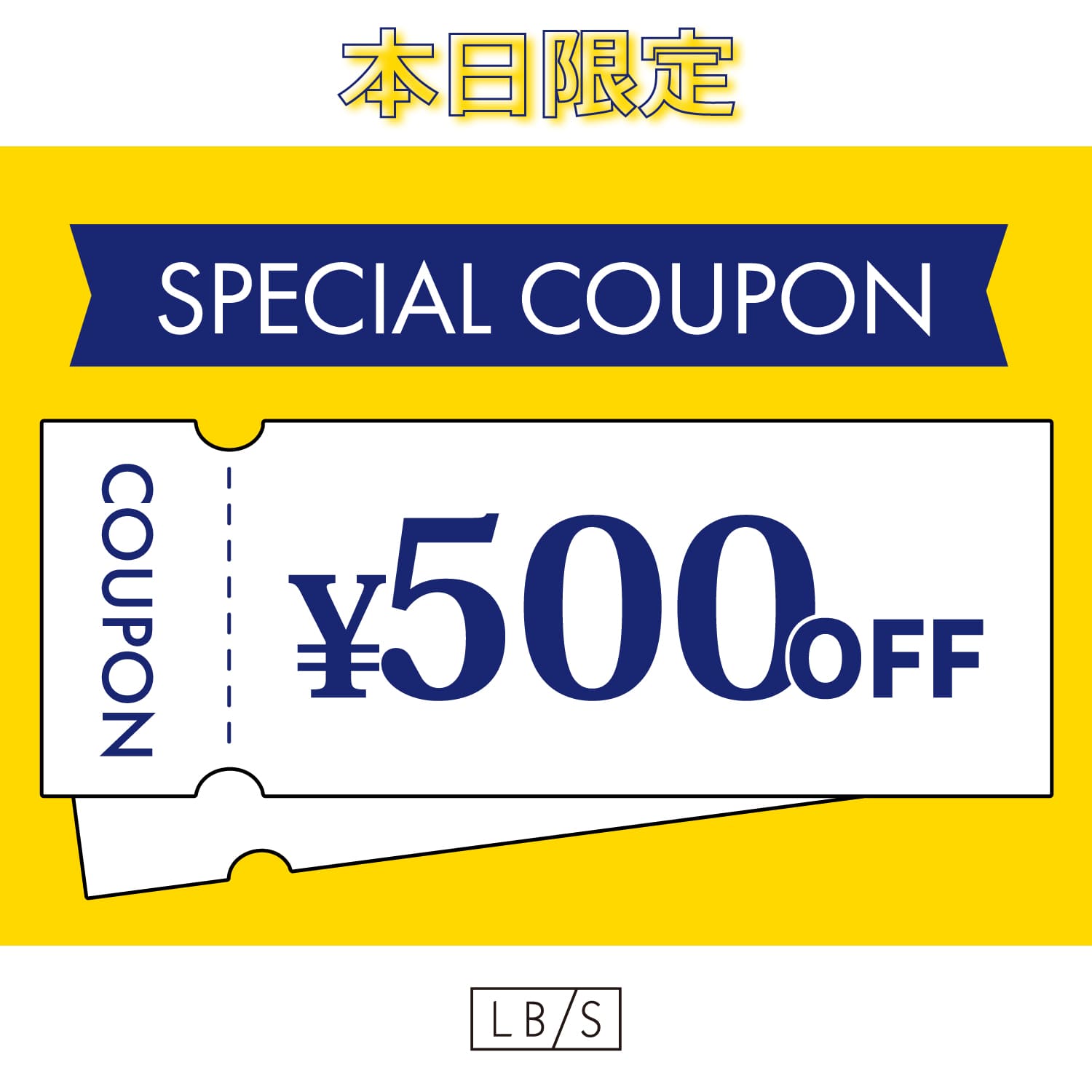 LB/S�i�G���r�[�G�X�j�̃V���b�v�j���[�X�u�y�{������I�z�_500�~OFF�N�[�|�����s���^�v