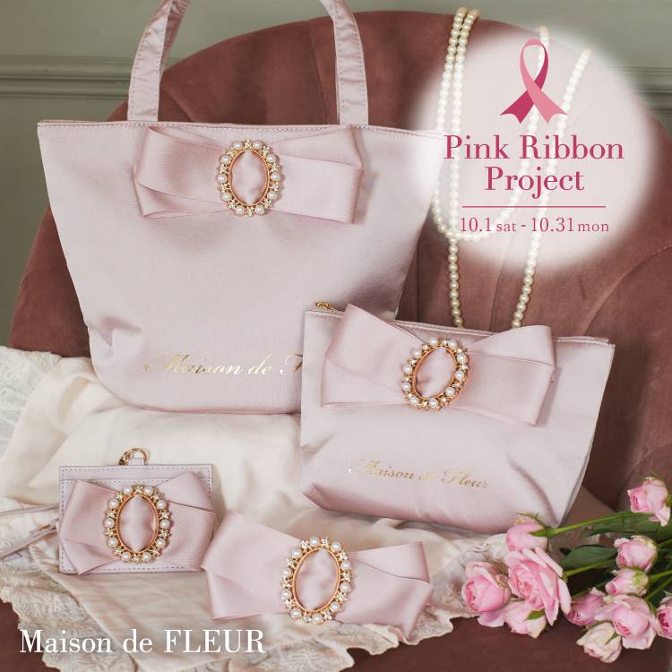 Maison de FLEUR｜メゾン ド フルールのトピックス「【Pink Ribbon