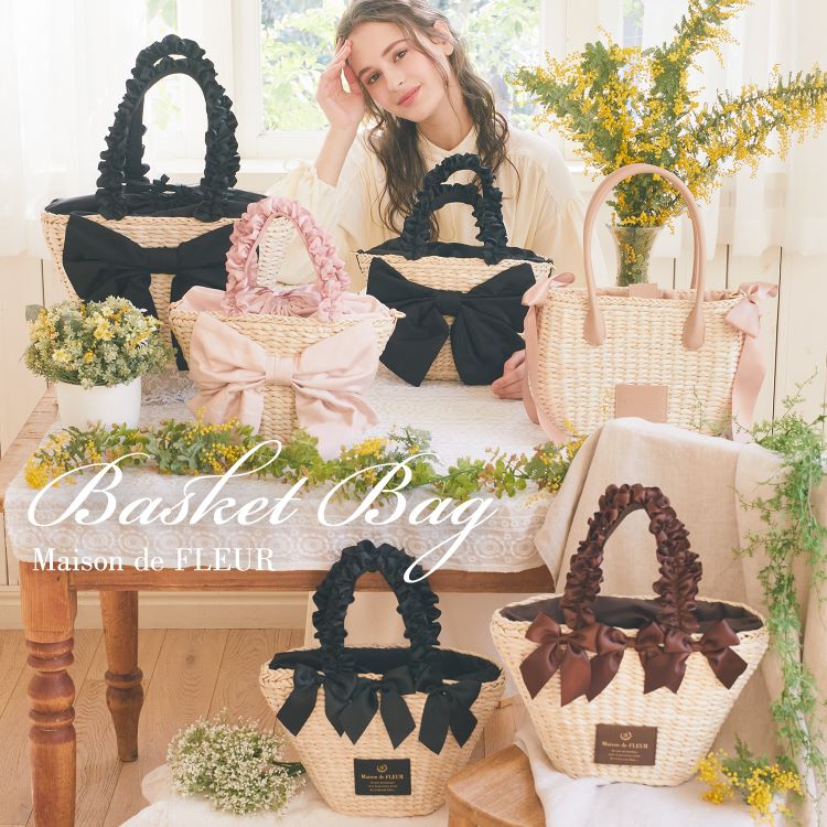 Maison de FLEUR｜メゾン ド フルールのトピックス「【Basket Bag