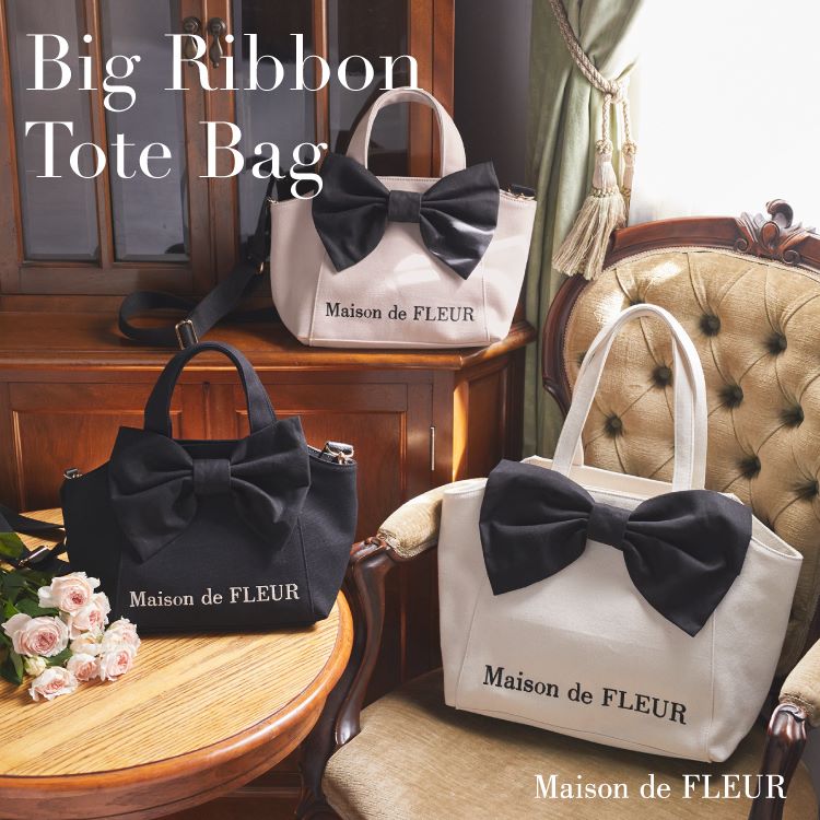 Maison de FLEUR｜メゾン ド フルールのトピックス「【Big Ribbon Tote