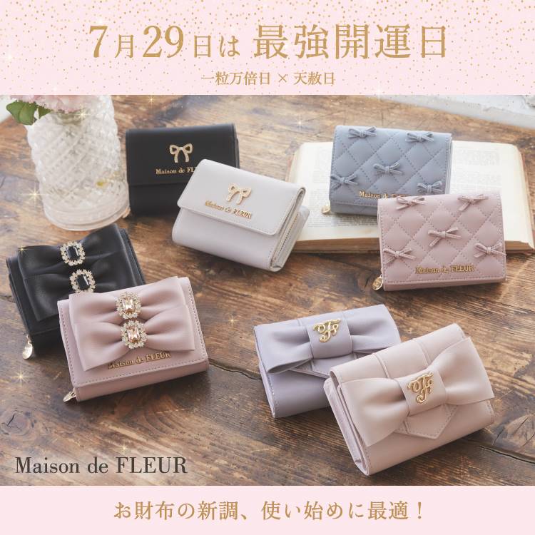 Maison de FLEUR｜メゾン ド フルールのトピックス「【PRE ORDER】＼ 7月29日は最強開運日  ／新作のミニウォレットが多数登場♪」 - ZOZOTOWN