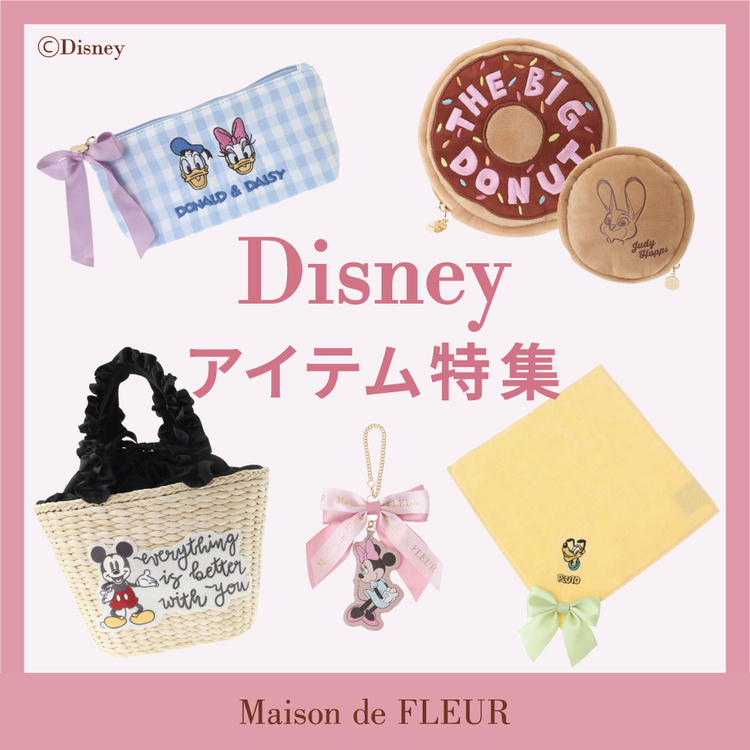 Maison de FLEURi] h t[j̃Vbvj[XuDisneyACeWv