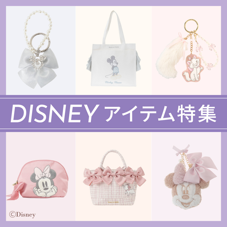 Maison de FLEUR�i���]�� �h �t���[���j�̃V���b�v�j���[�X�uDisney�A�C�e�����W��v