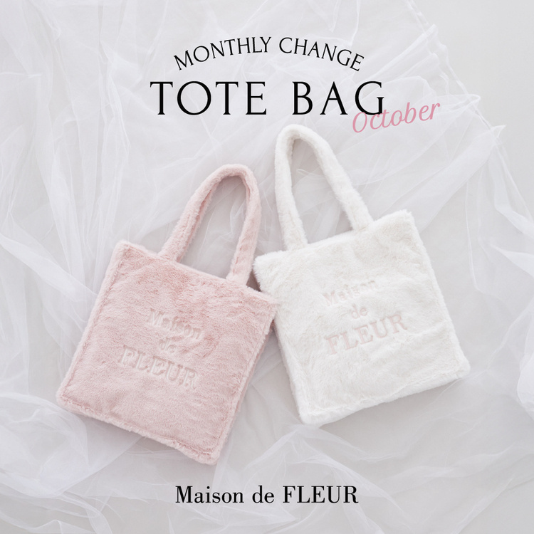 Maison de FLEUR�i���]�� �h �t���[���j�̃V���b�v�j���[�X�u�yMonthly Change Tote Bag�z�l�C�̃g�[�g�o�b�O�ɐV�삪�o���v
