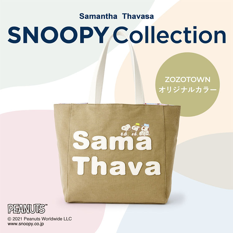 Samantha Thavasa サマンサタバサのトピックス Zozoオリジナルカラー スヌーピーコレクション キャンバスロゴトート Zozotown