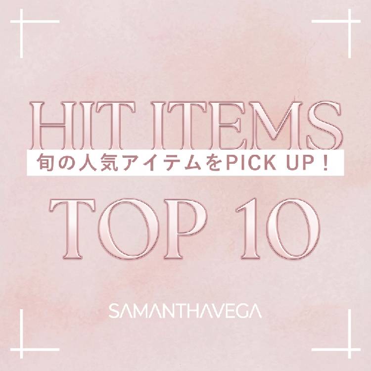 SAMANTHAVEGA�i�T�}���T�x�K�j�̃V���b�v�j���[�X�u�ySAMANTHAVEGA�z�挎�̐l�C�����L���OTOP10�̂��Љ�v