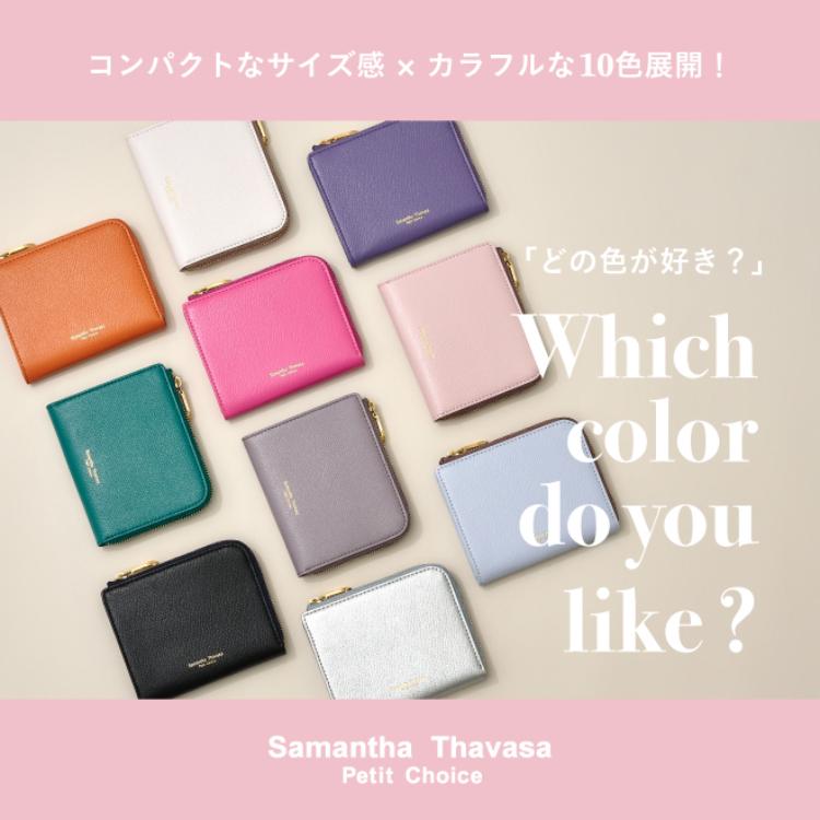 Samantha Thavasa Petit ChoiceiT}T^oT v``CXj̃Vbvj[XuySamantha Thavasa Petit ChoicezRpNgȃTCY×Jt10FWJ !v