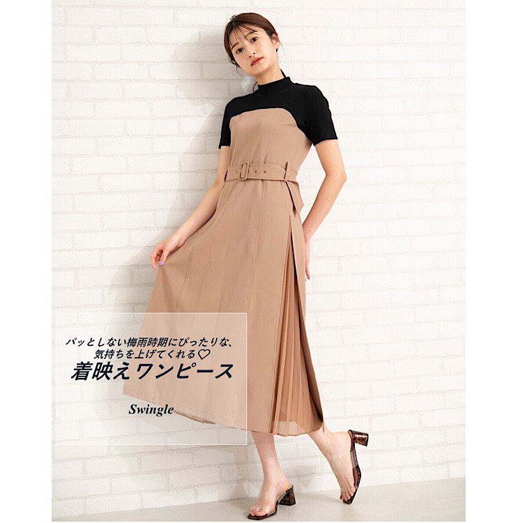 Swingle スウィングルのトピックス パッとしない梅雨時期にぴったりな 気持ちを上げてくれる 着映えワンピース Zozotown