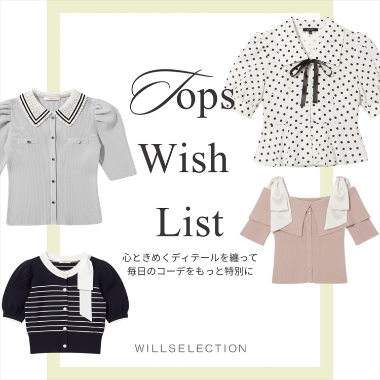 WILLSELECTION�i�E�B���Z���N�V�����j�̃V���b�v�j���[�X�u�yWILLSELECTION�zTOPS COLLECTION�v