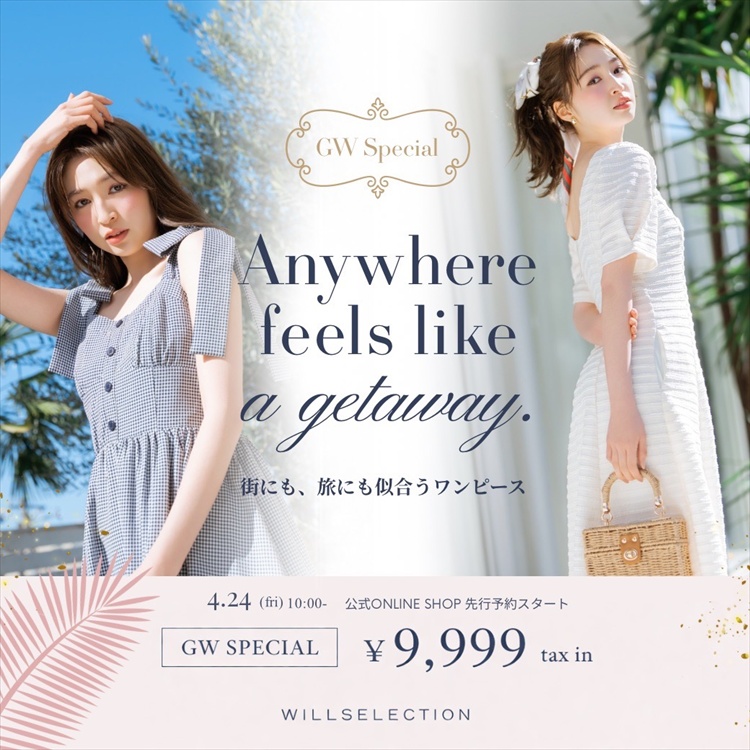 WILLSELECTION�i�E�B���Z���N�V�����j�̃V���b�v�j���[�X�u�yWILLSELECTION�z���s�⏗�q��ɂ��s�b�^��♥GW ONE-PIECE�v