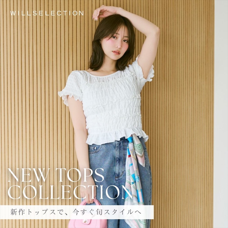 WILLSELECTION�i�E�B���Z���N�V�����j�̃V���b�v�j���[�X�u�yNew Tops Collection�z�V��g�b�v�X���W�v