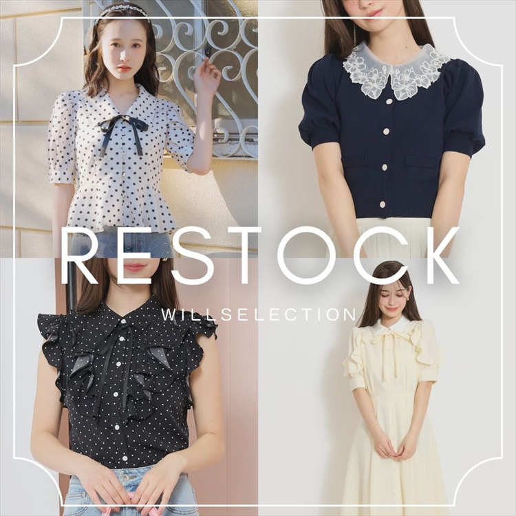 WILLSELECTION�i�E�B���Z���N�V�����j�̃V���b�v�j���[�X�u�yWILLSELECTION�z��l�C�A�C�e�����Җ]�̃��X�g�b�N�v