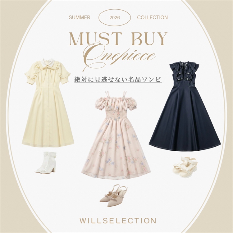 WILLSELECTION�i�E�B���Z���N�V�����j�̃V���b�v�j���[�X�u�yMUST BUY ONE-PIECE�z�݂�Ȃ���I�΂�閼�i�����s�[�X�v