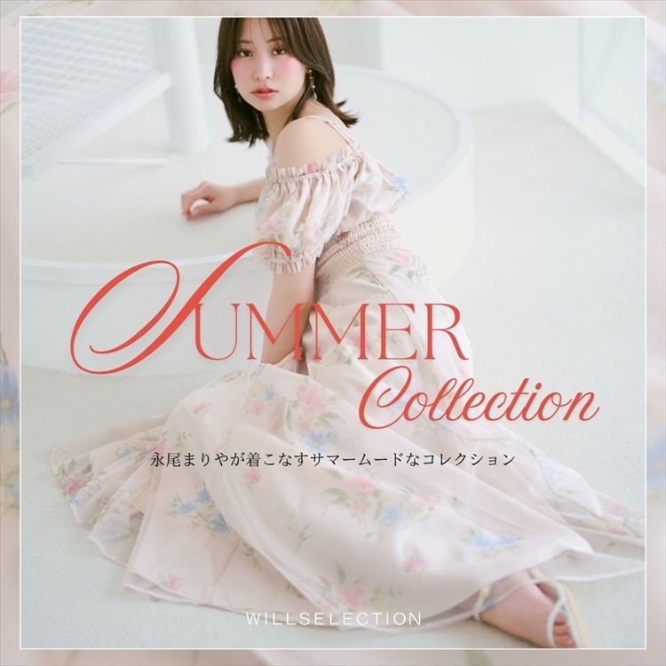 WILLSELECTION�i�E�B���Z���N�V�����j�̃V���b�v�j���[�X�u�y�ŐVLOOK�z�i���܂�₪�����Ȃ� SUMMER Collection�v