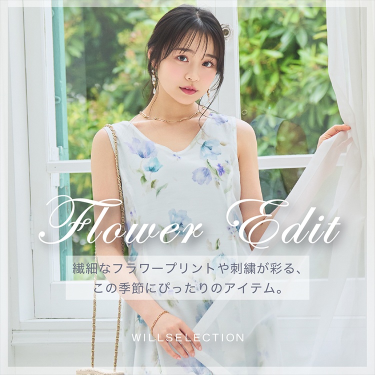 WILLSELECTION�i�E�B���Z���N�V�����j�̃V���b�v�j���[�X�u�yFlower Edit�z���ȉԕ��ōʂ�A�{�̃X�^�C�����O�v