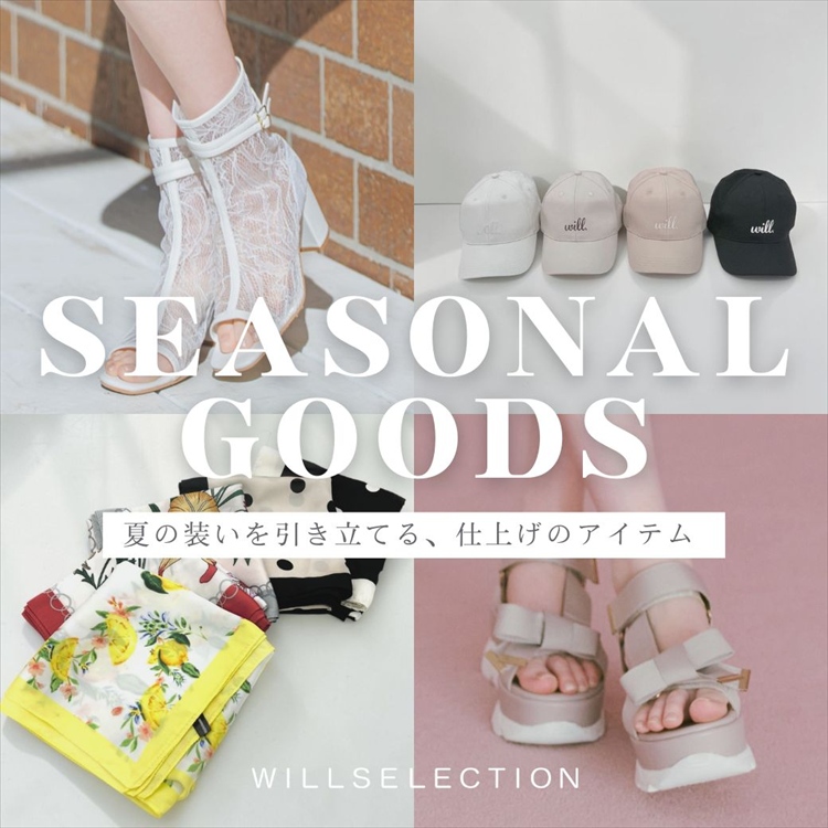 WILLSELECTION�i�E�B���Z���N�V�����j�̃V���b�v�j���[�X�u�yWILLSELECTION�z�������ʂ鏬�����W�v
