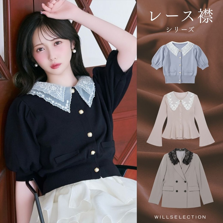 WILLSELECTION�i�E�B���Z���N�V�����j�̃V���b�v�j���[�X�u�y���[�X�ݕt���f�U�C���z�@�ׂȃ��[�X�g���̃A�C�e������W�v