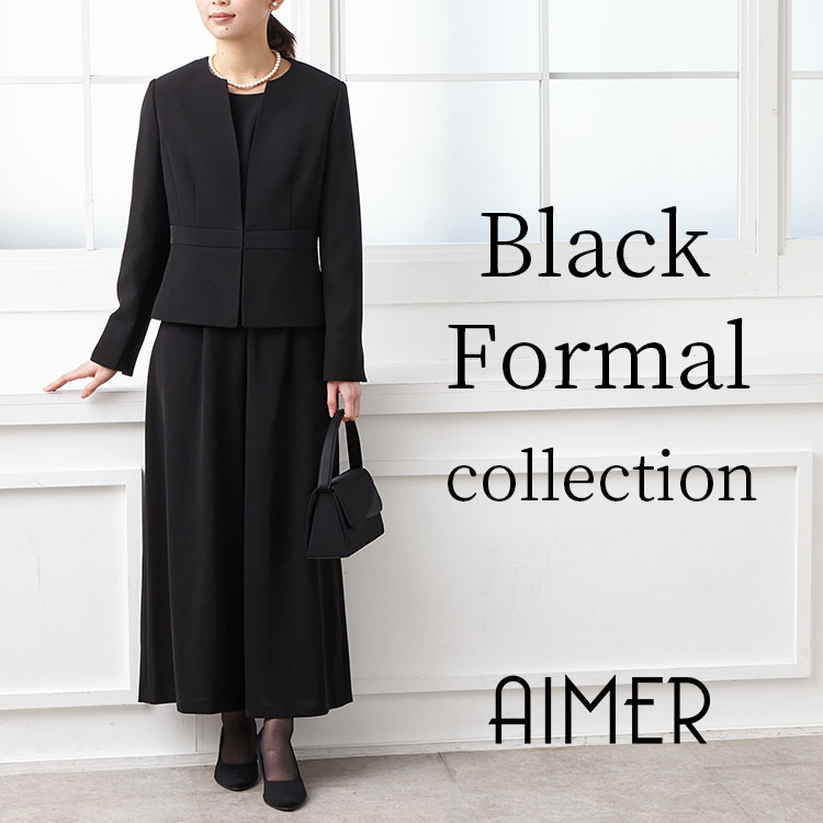 AIMER｜エメのトピックス「ブラックフォーマルコレクション