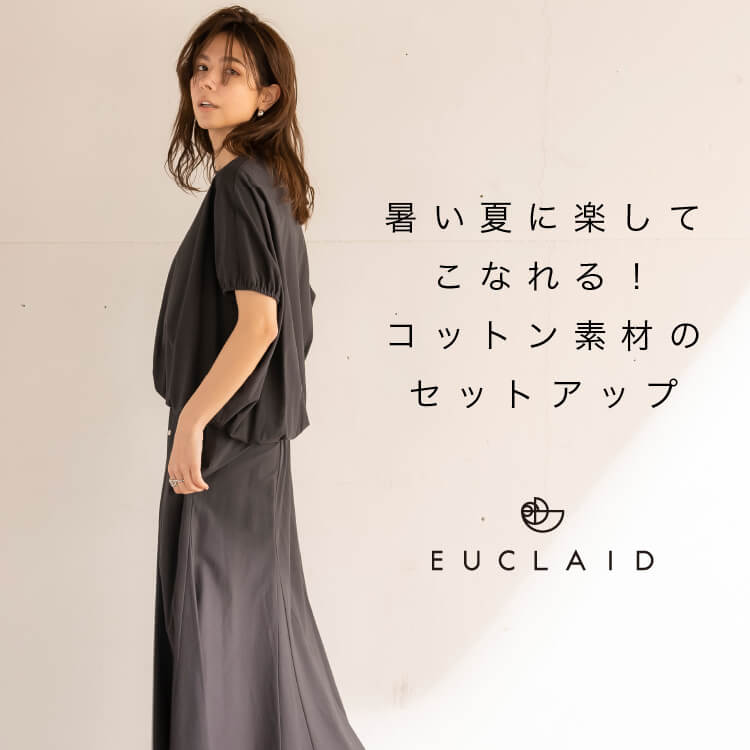 Rose Tiara ローズティアラのトピックス 暑い夏に楽してこなれる コットン素材のセットアップ Zozotown