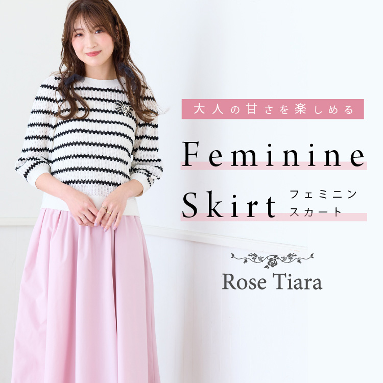 日本限定 Rose Tiara｜ローズティアラのトピックス「【Rose Tiara】大人の スカート