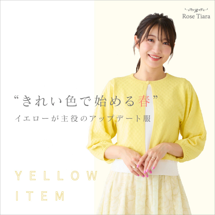 Rose Tiara�i���[�Y�e�B�A���j�̃V���b�v�j���[�X�u�yRose Tiara�z�g���ꂢ�F�Ŏn�߂�t�h�C�G���[������̃A�b�v�f�[�g���v