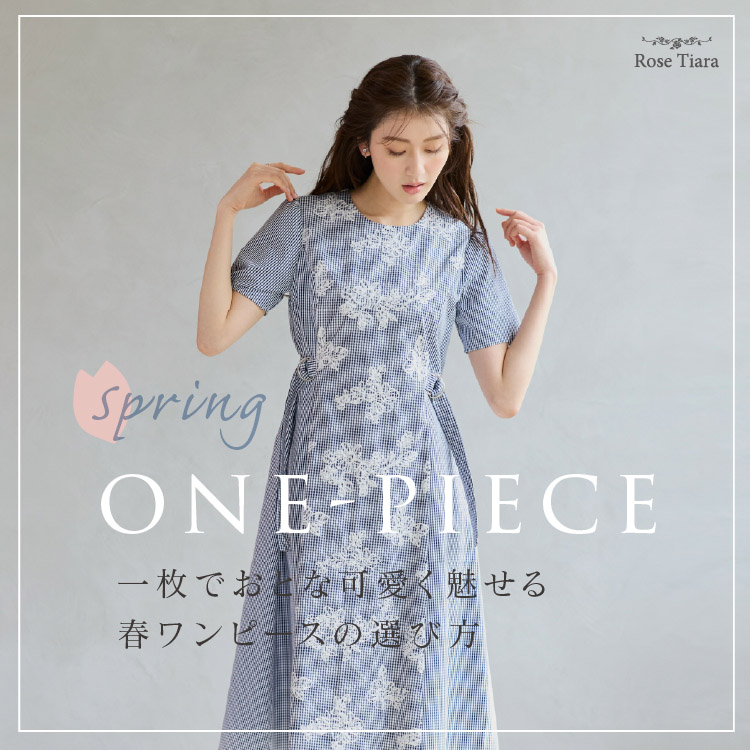 Rose Tiara�i���[�Y�e�B�A���j�̃V���b�v�j���[�X�u�yRose Tiara�z�ꖇ�ł��Ƃȉ���������t�����s�[�X�̑I�ѕ��v