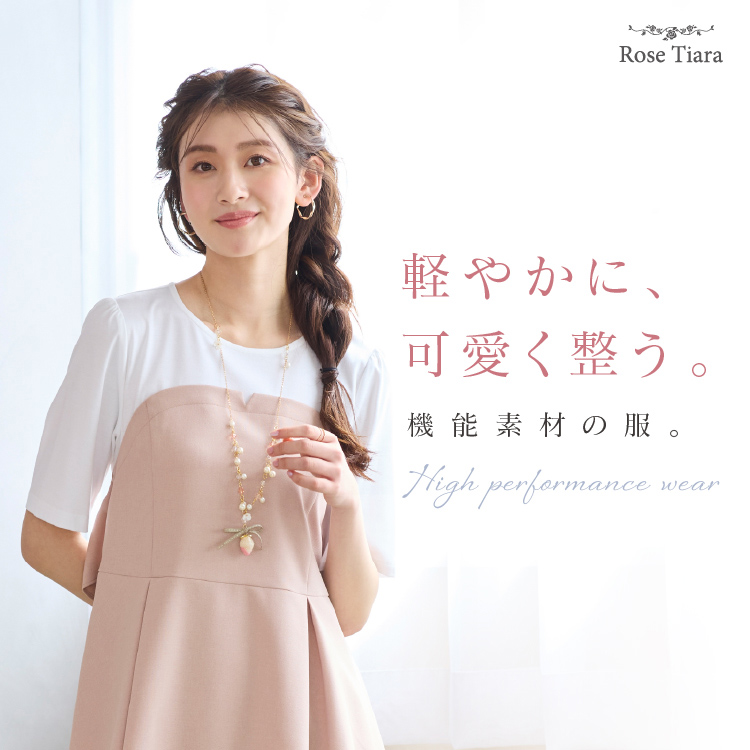 Rose Tiara�i���[�Y�e�B�A���j�̃V���b�v�j���[�X�u�yRose Tiara�z�y�₩�ɁA���������B�@�\�f�ނ̕��v