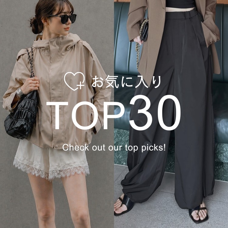 Re:EDIT�i���G�f�B�j�̃V���b�v�j���[�X�u�yRe:EDIT�z���C�ɓ���}�㏸���A�C�e��TOP30�v