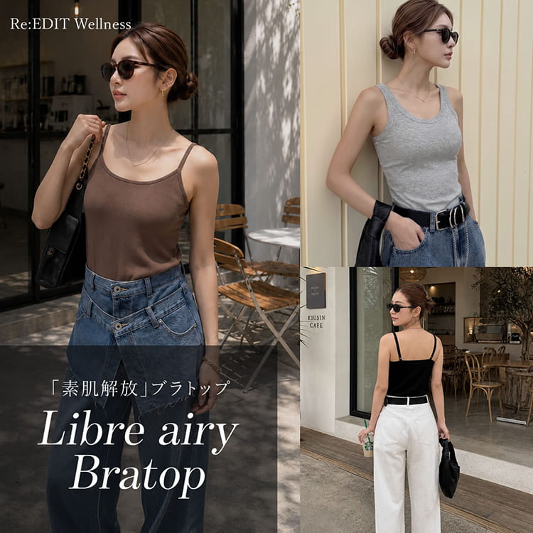 Re:EDIT�i���G�f�B�j�̃V���b�v�j���[�X�u�yRe:EDIT Wellness�zLibre airy Bra Top �炭����A�f������u���g�b�v�V���[�Y���ɔ����v