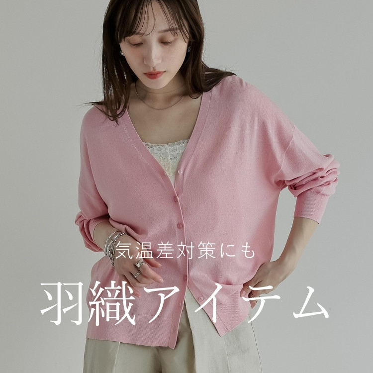 Re:EDIT�i���G�f�B�j�̃V���b�v�j���[�X�u�yRe:EDIT�z�C�����΍�ɂ��B�Ă܂Ŏg����H�D����W�v