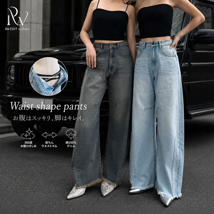 Re:EDIT�i���G�f�B�j�̃V���b�v�j���[�X�u�yRe:EDIT Wellness�z���\�����ۂ����肨���A���������Ŕ������BWaist Shape Pants�a���v
