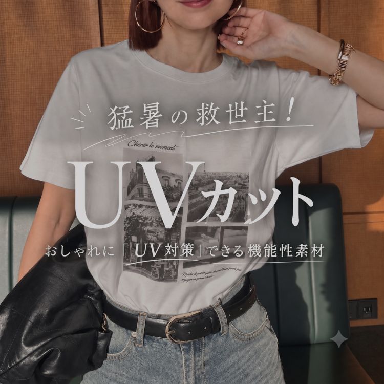 Re:EDIT�i���G�f�B�j�̃V���b�v�j���[�X�u�yRe:EDIT�z�ҏ��̋~����I�������ɁuUV�΍�v�ł��钍�ڂ̃A�C�e���܂Ƃ߁v
