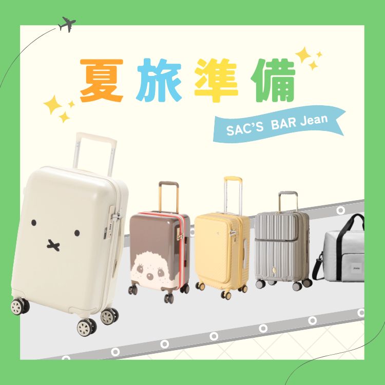 EURASIA/ユーラシア】 トランクキャリーケース 36L（スーツ