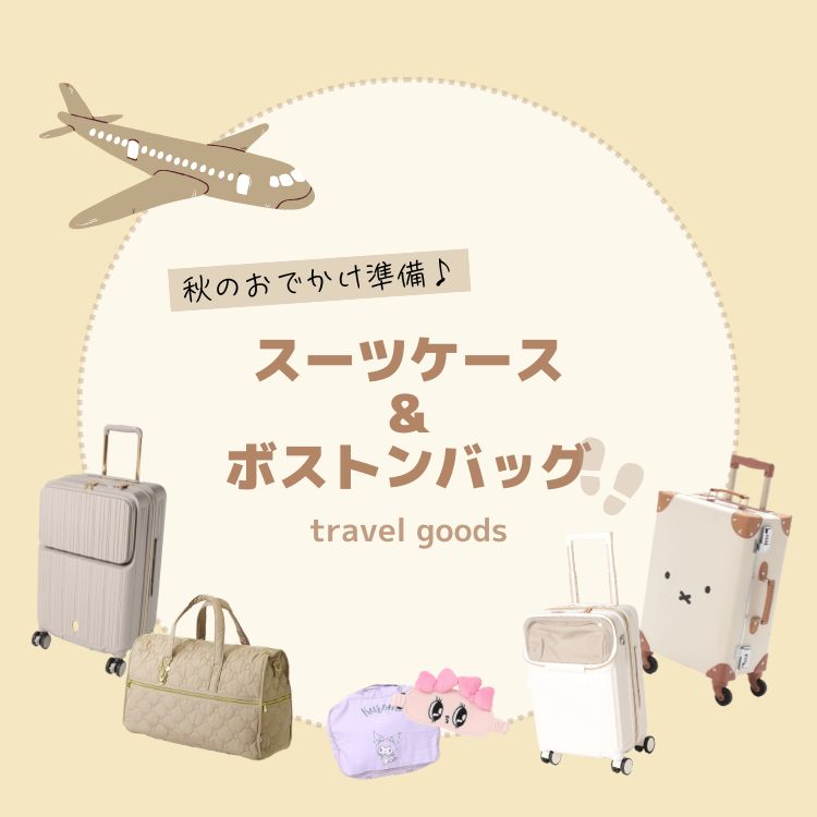 EURASIA/ユーラシア】 トランクキャリーケース 36L（スーツケース