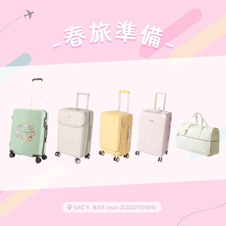 miffy/ミッフィー】 キャリーケース 81L（スーツケース/キャリーバッグ