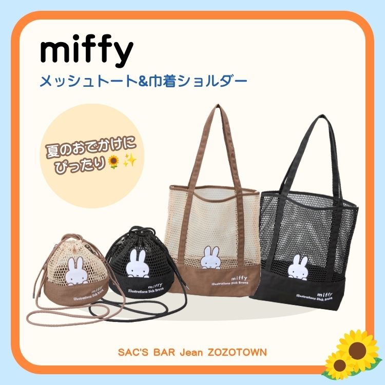 SAC'S BAR Jean�i�T�b�N�X�o�[ �W�[���j�̃V���b�v�j���[�X�umiffy�b�Ăɂ҂������������&�y�₩�ȃ��b�V���o�b�O���o��I�v