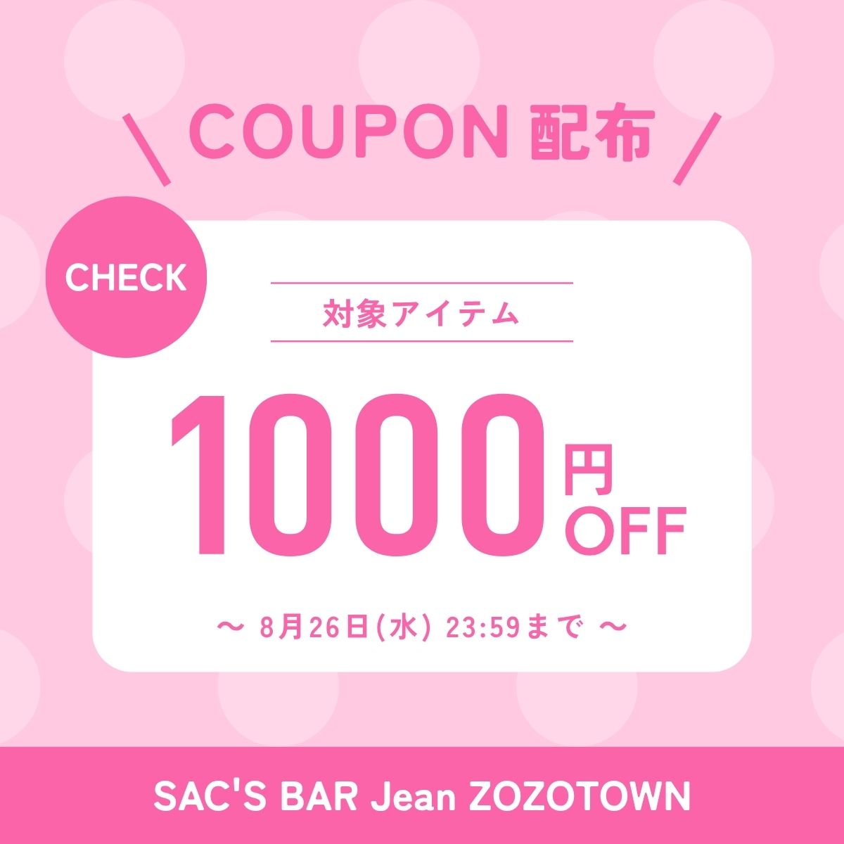 SAC'S BAR Jean�i�T�b�N�X�o�[ �W�[���j�̃V���b�v�j���[�X�u�yCOUPON�z�ΏۃA�C�e���q1000�~OFF�r�N�[�|���z�z���I�v