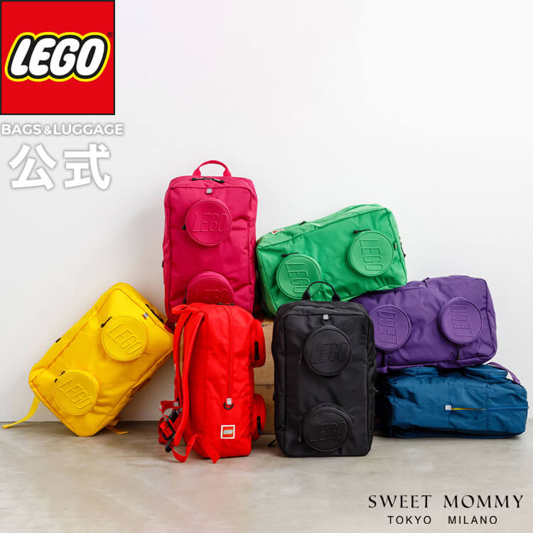 リュック LEGO スクールバッグ ランドセル Thomsen - Teen School Bag