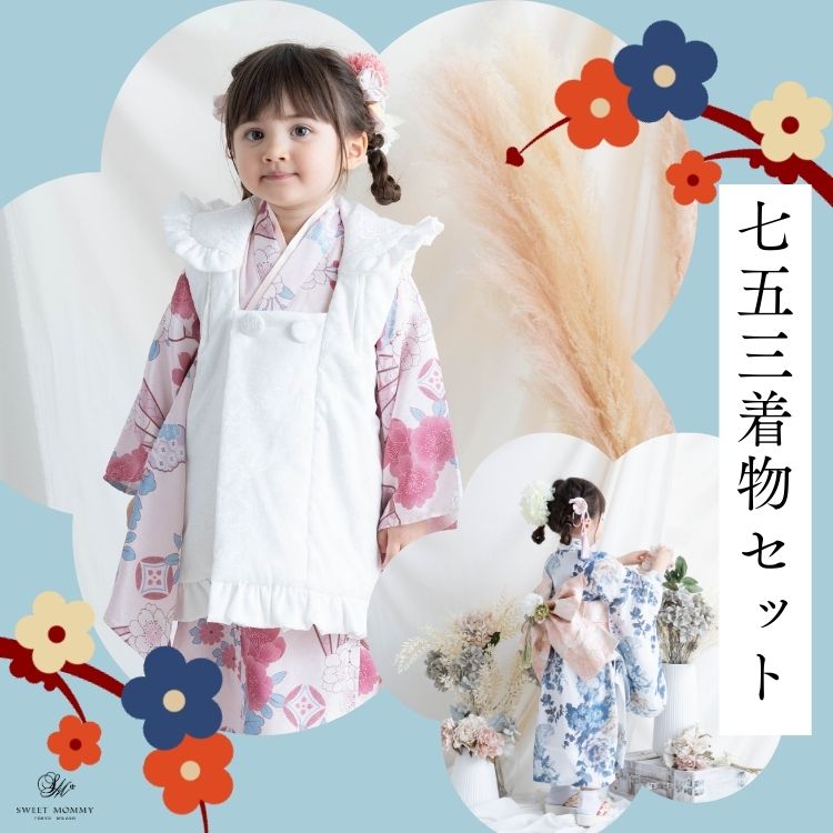 みみみちゃん様専用着物セット 【公式通販】