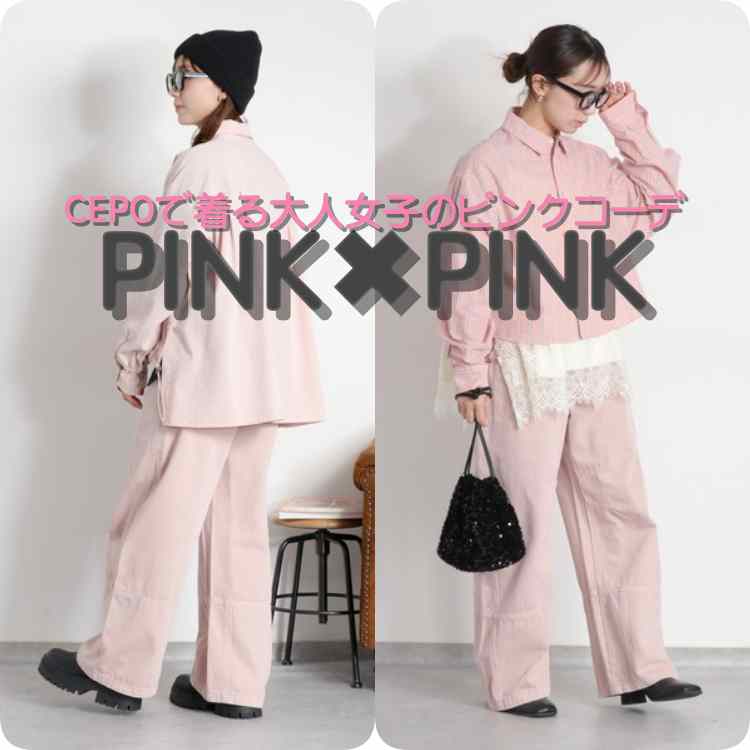 cepo�i�Z�|�j�̃V���b�v�j���[�X�u�ycepo�z�㉺�s���N�ł������㋉�҂ɁI�v