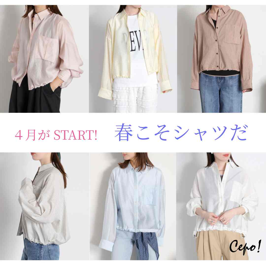 cepo�i�Z�|�j�̃V���b�v�j���[�X�u�ycepo�z4����START�I�t�����V���c�ŏo������I�v