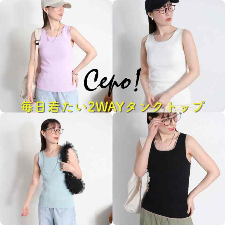 cepo�i�Z�|�j�̃V���b�v�j���[�X�u�ycepo�z�_�׌���×�������������^�^���N�g�b�v�v